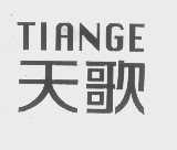 天歌