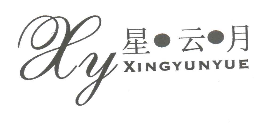 星云月