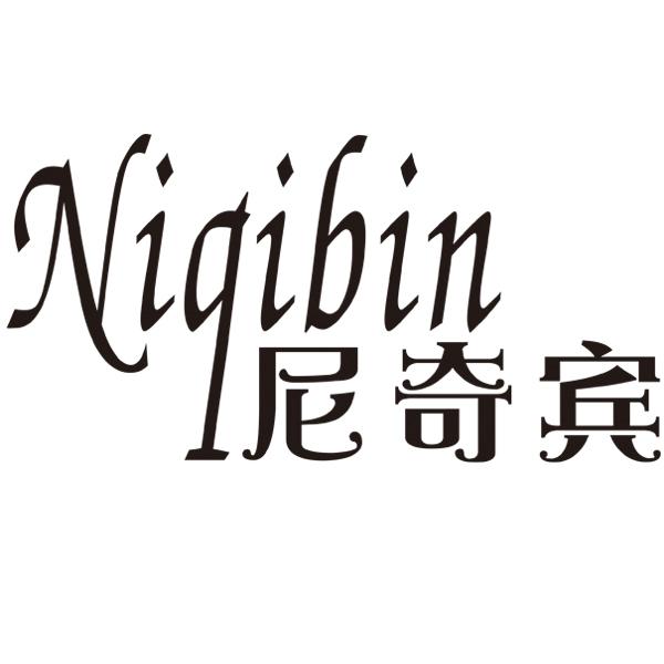 尼奇宾