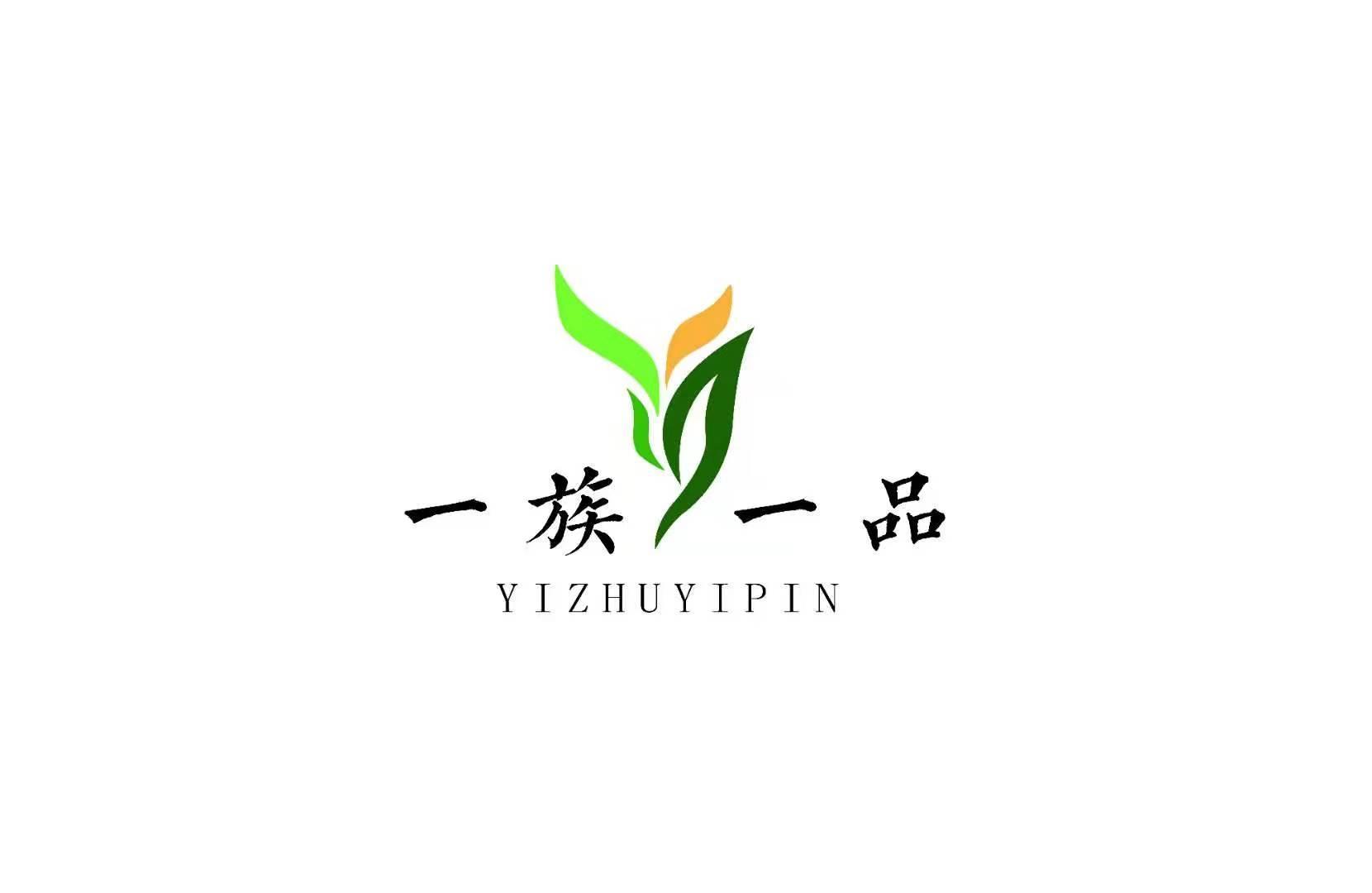 一族一品 YIZHUYIPIN