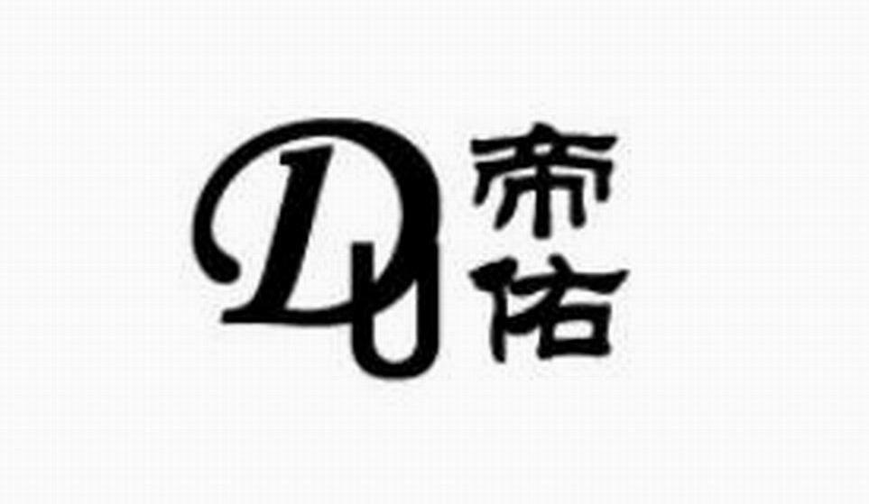 帝佑 DU