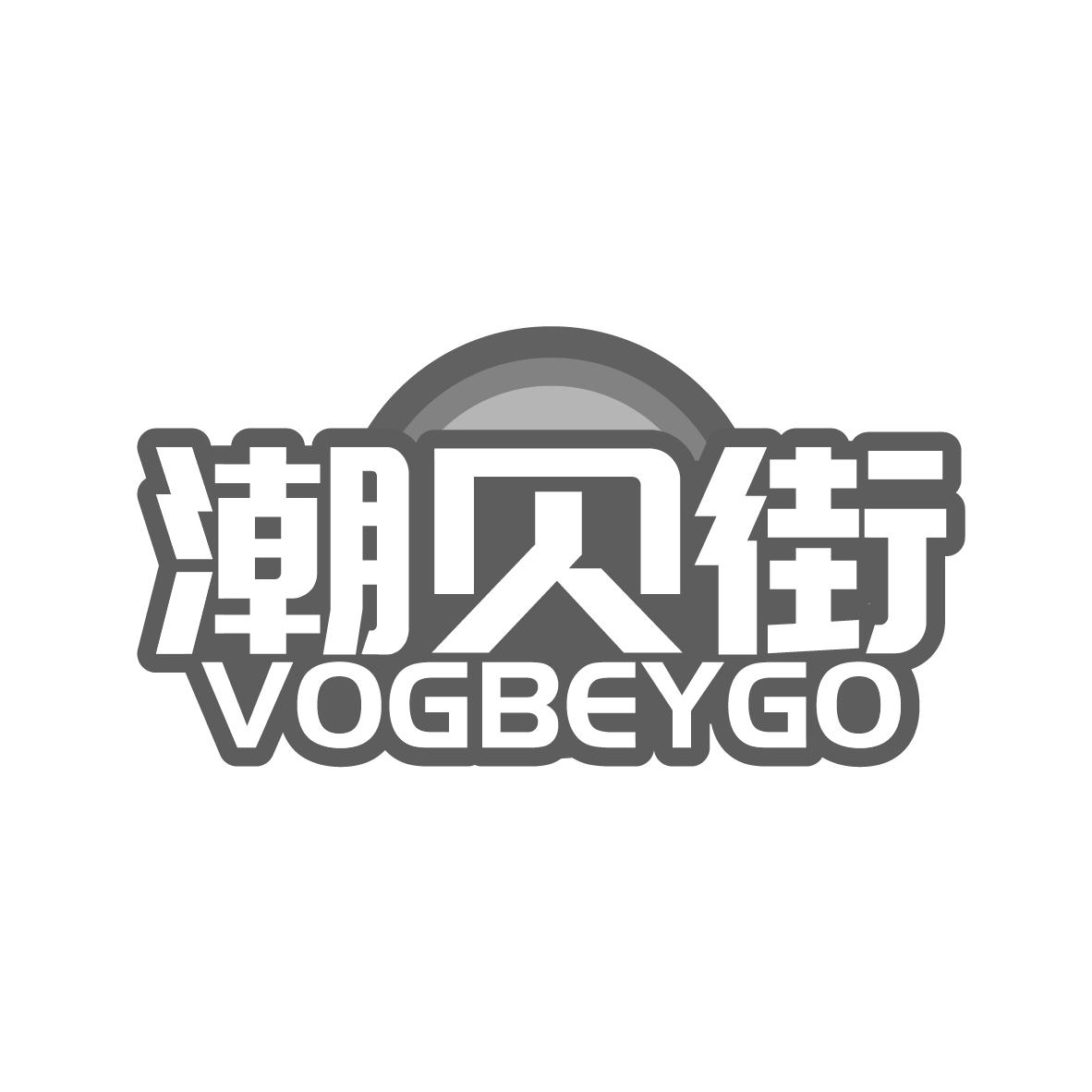 潮贝街 VOGBEYGO