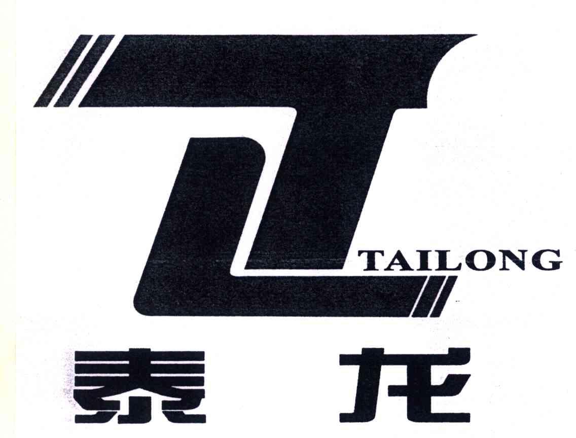 泰龙