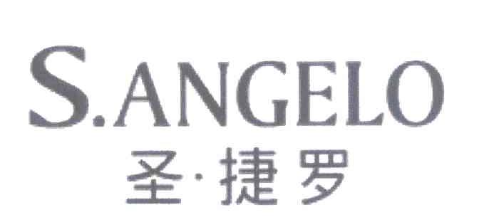 圣&middot;捷罗 S.ANGELO