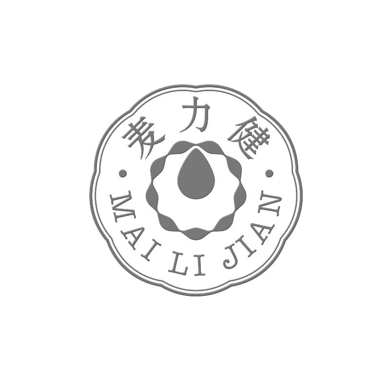 麦力健