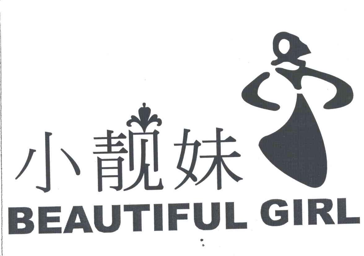 小靓妹BEAUTIFUL GIRL