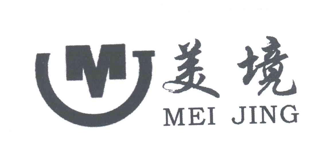 美境;MJ