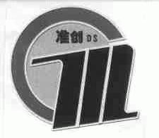 准创