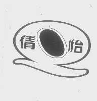 倩怡