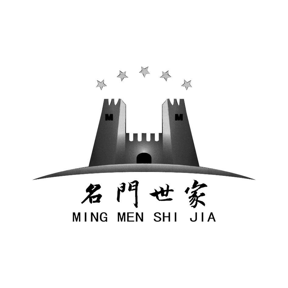 名门世家