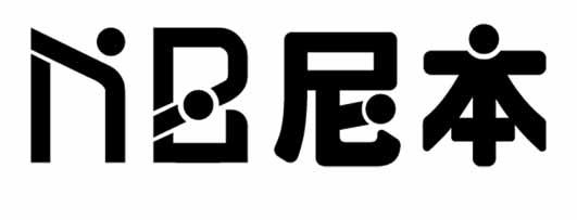 尼本 NB