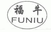 福牛