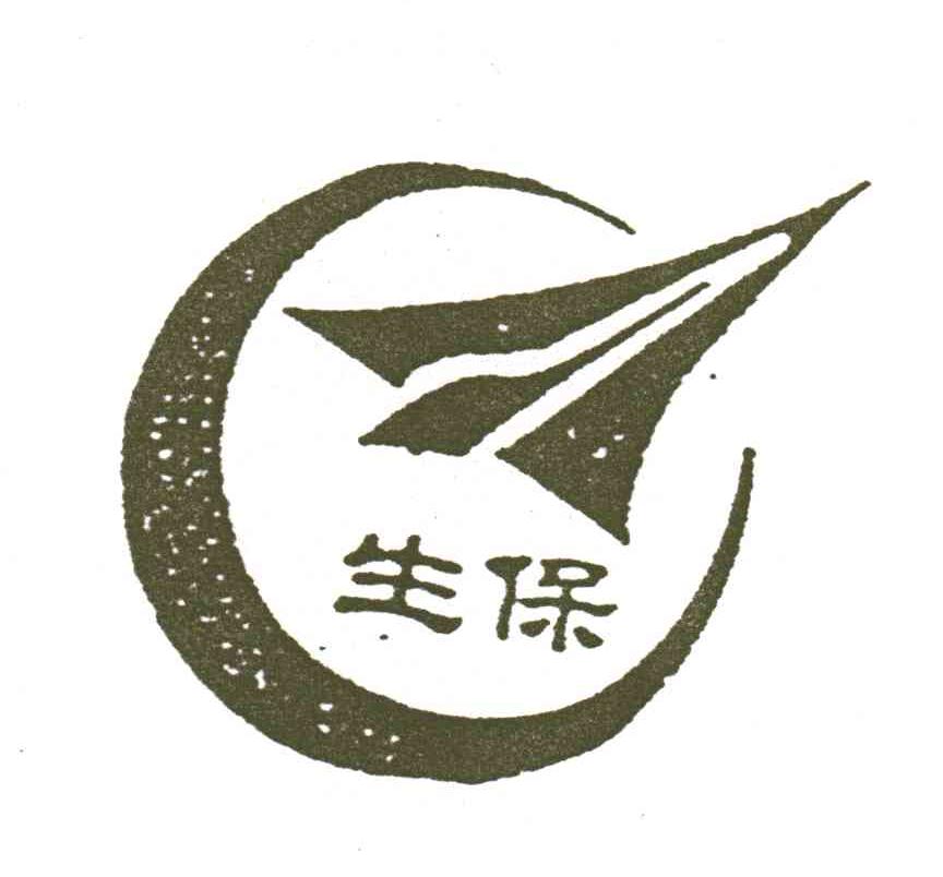 生保