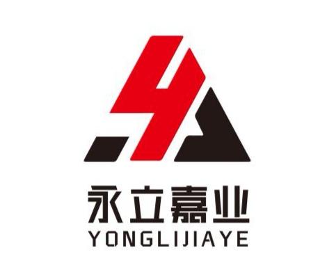 永立嘉业