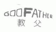 教父;GODFATHER