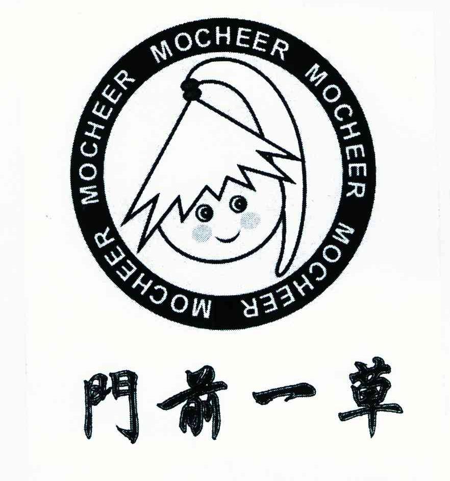 门前一草 MOCHEER