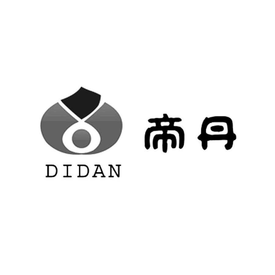 帝丹