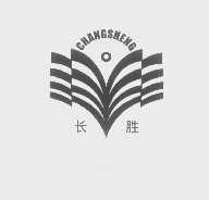 长胜