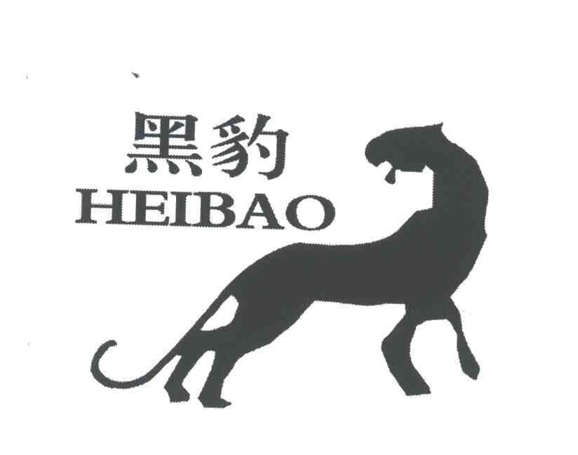 黑豹