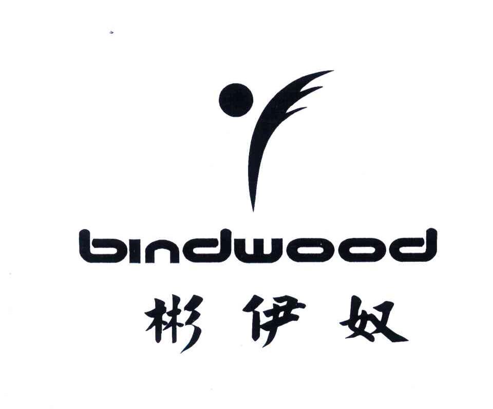 彬伊奴;BINDWOOD