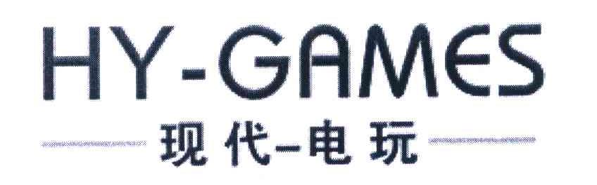 现代电玩 HY-GAMES