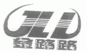 金路路;JLL
