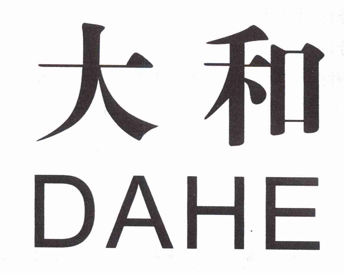 大和