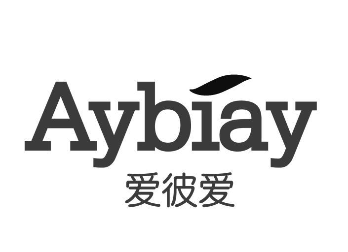 爱彼爱 AYBIAY