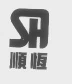 顺恒