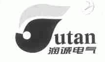 润诚;UTAN