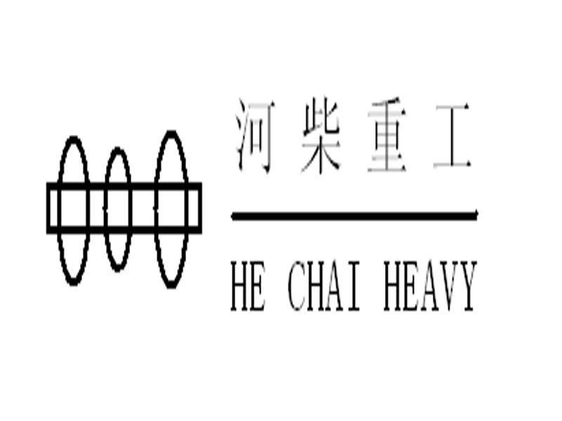 河柴重工 HE CHAI HEAVY