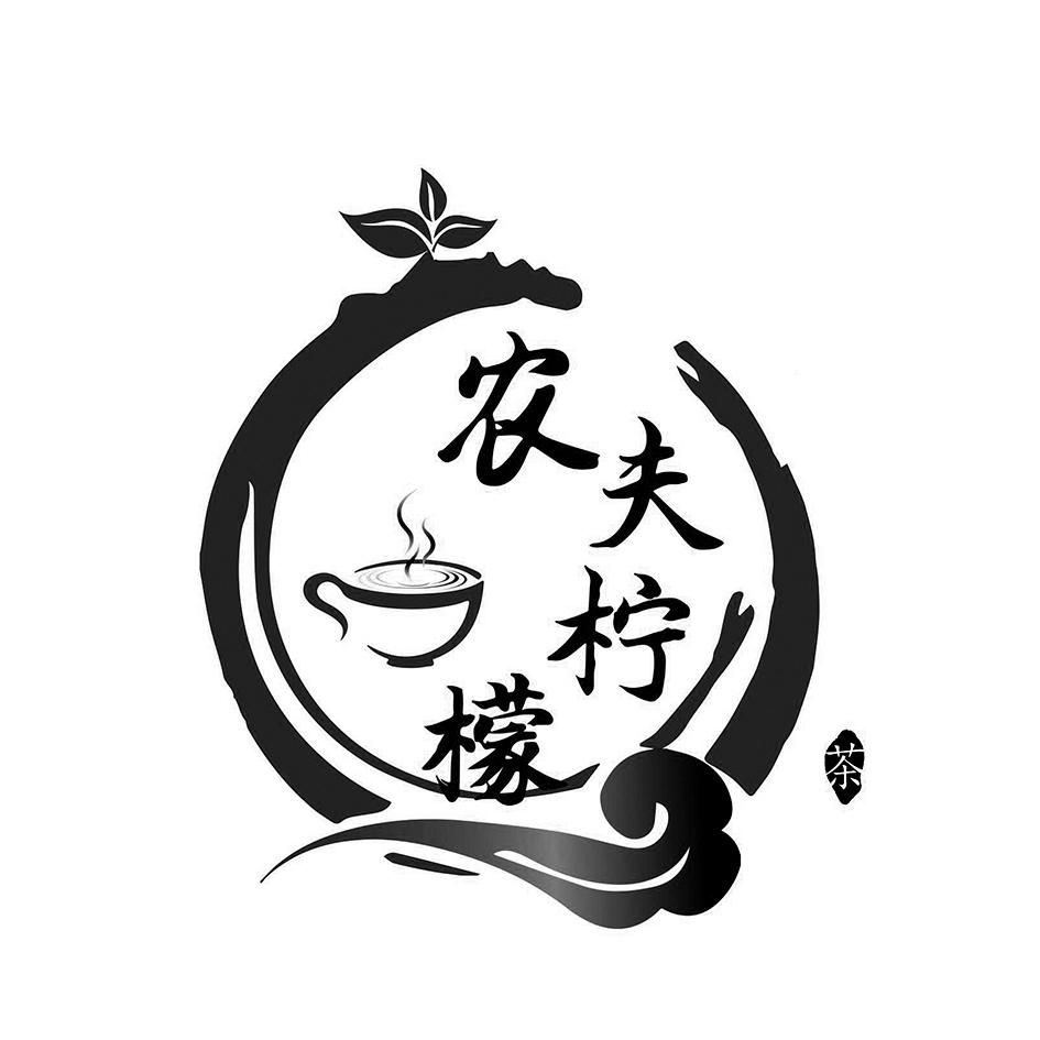 农夫柠檬 茶