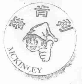 麦肯利;MCKINLEY