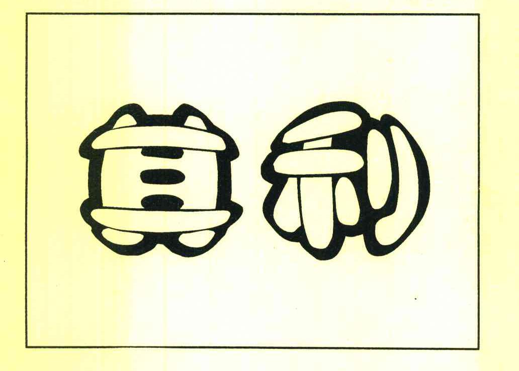 其利