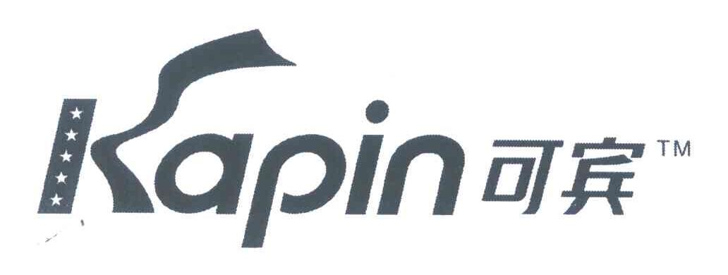 可宾;KAPIN;TM