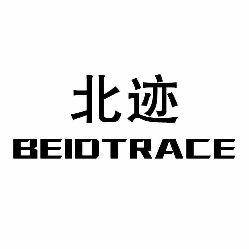 北迹 BEIDTRACE
