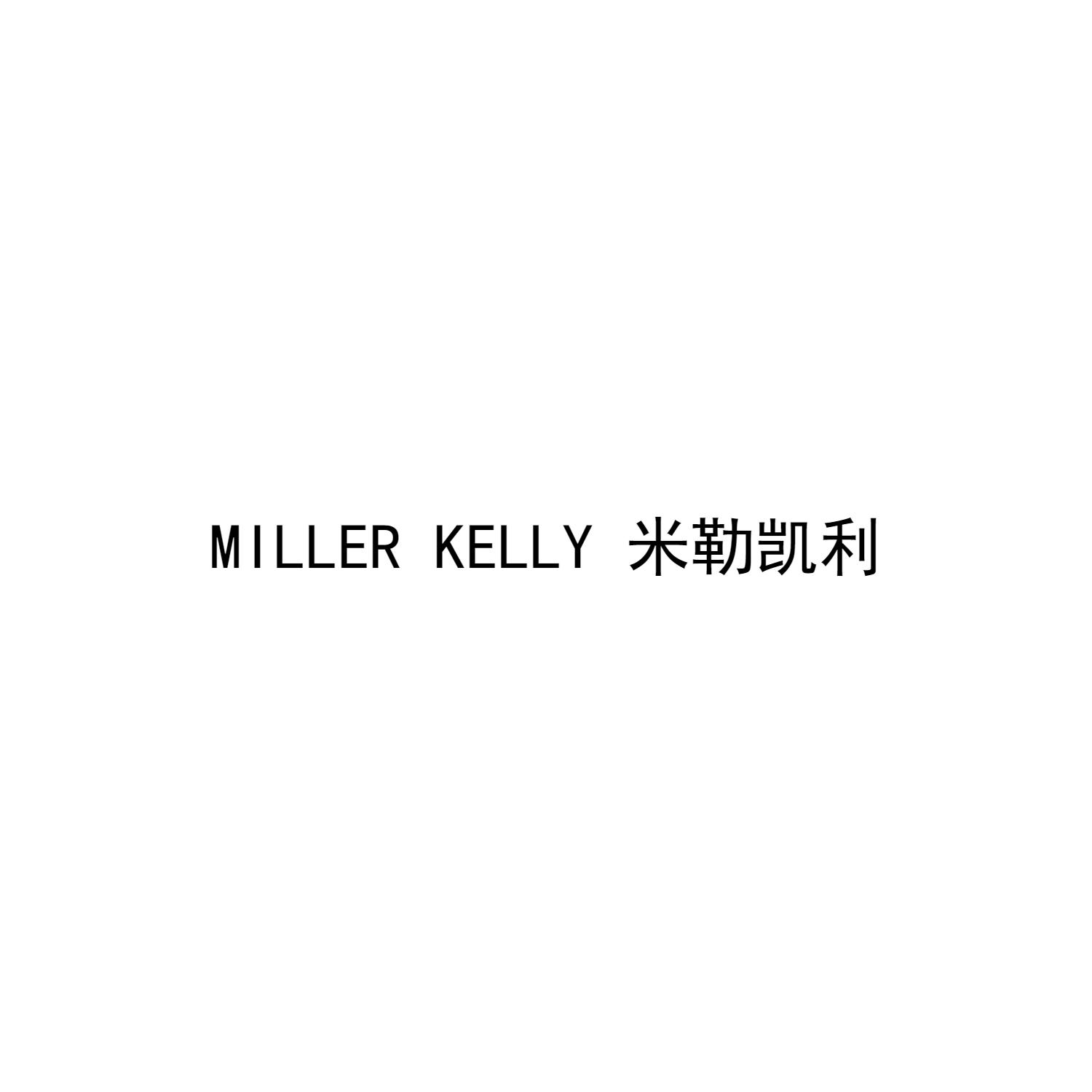 MILLER KELLY 米勒凯利