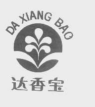 达香宝