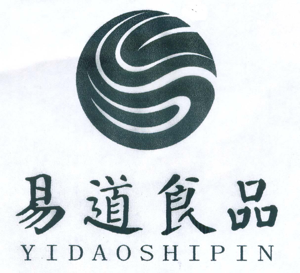 易道食品