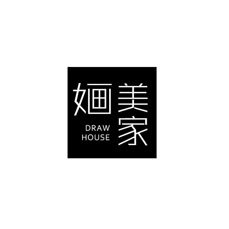 婳美家 DRAW HOUSE