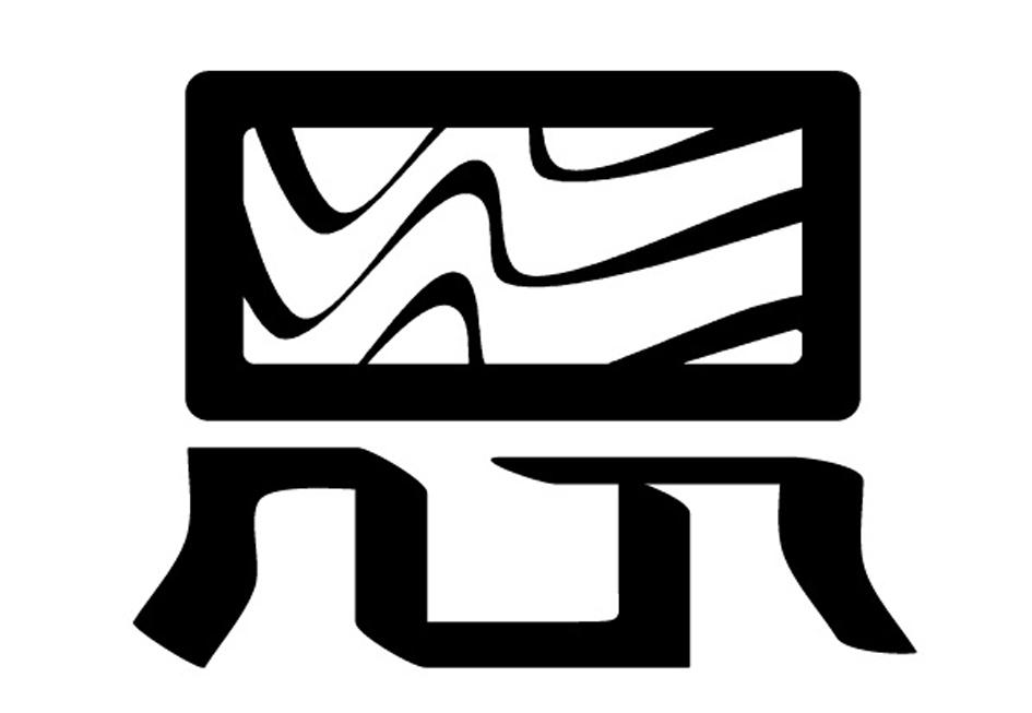 图形