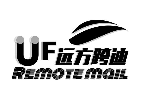 远方跨迪 REMOTE MAIL UF