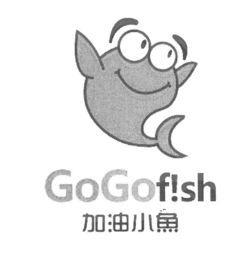 加油小鱼 GOGOFISH