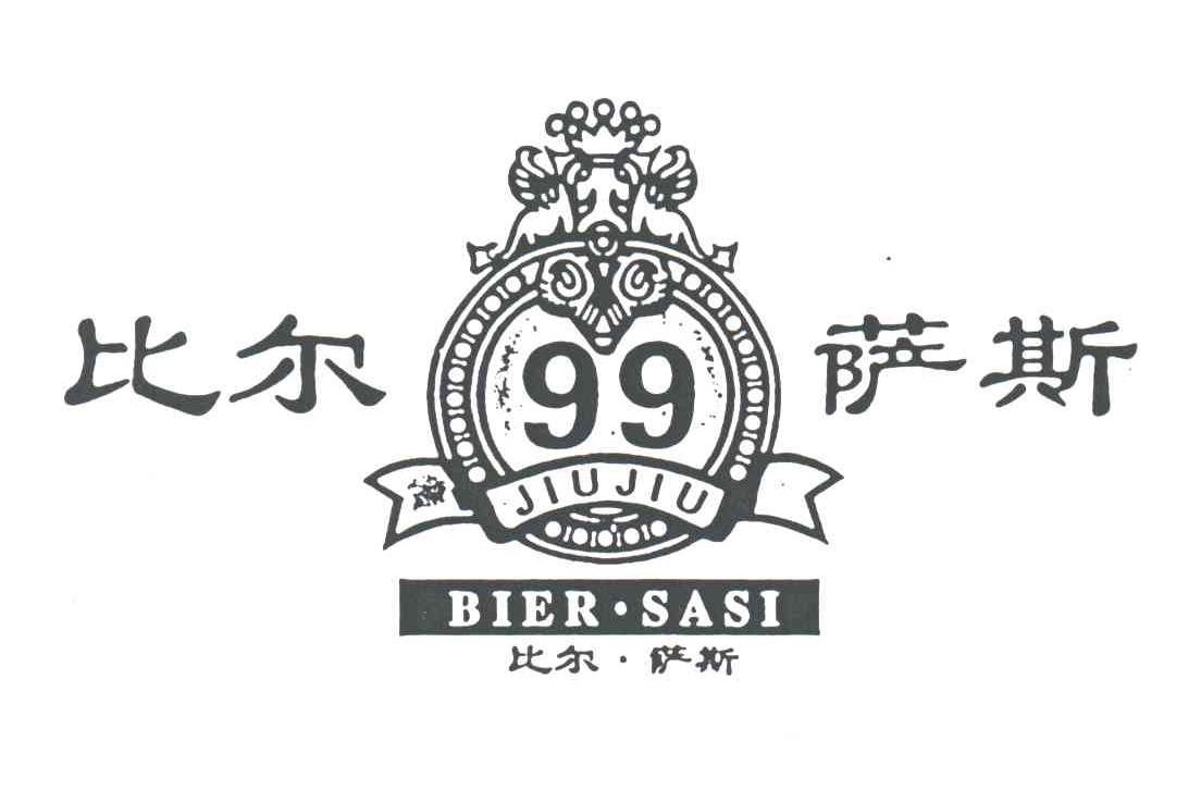 比尔萨斯;99;JIU JIU