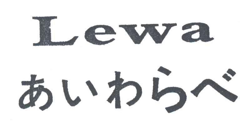 LEWA