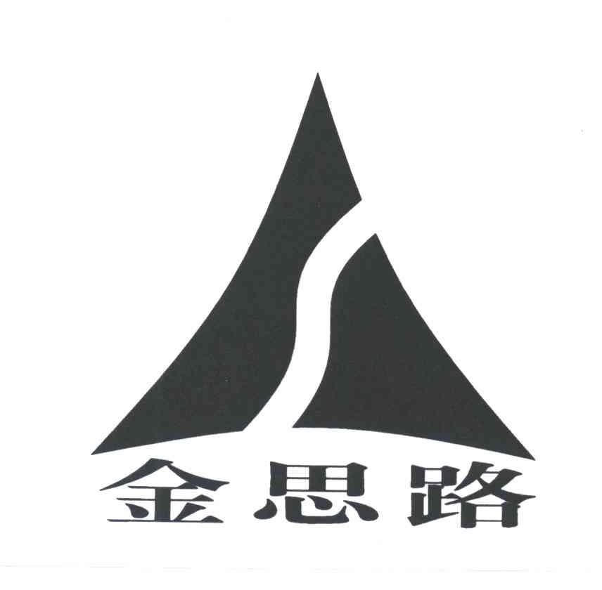 金思路