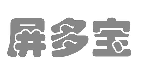 屏多宝