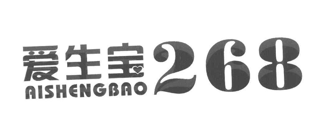 爱生宝 268