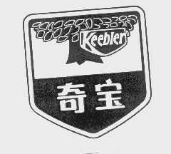 奇宝   KEEBLER