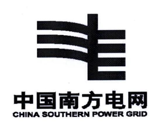 中国南方电网 CHINA SOUTHERN POWER GRID